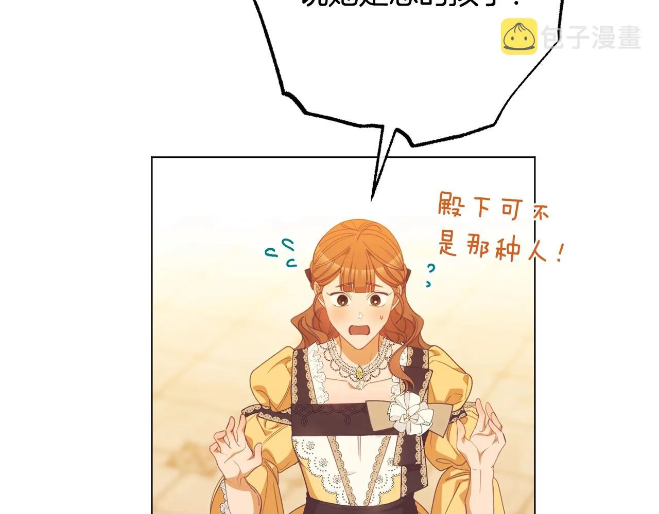 番外7 萌娃亲闺女 第218页
