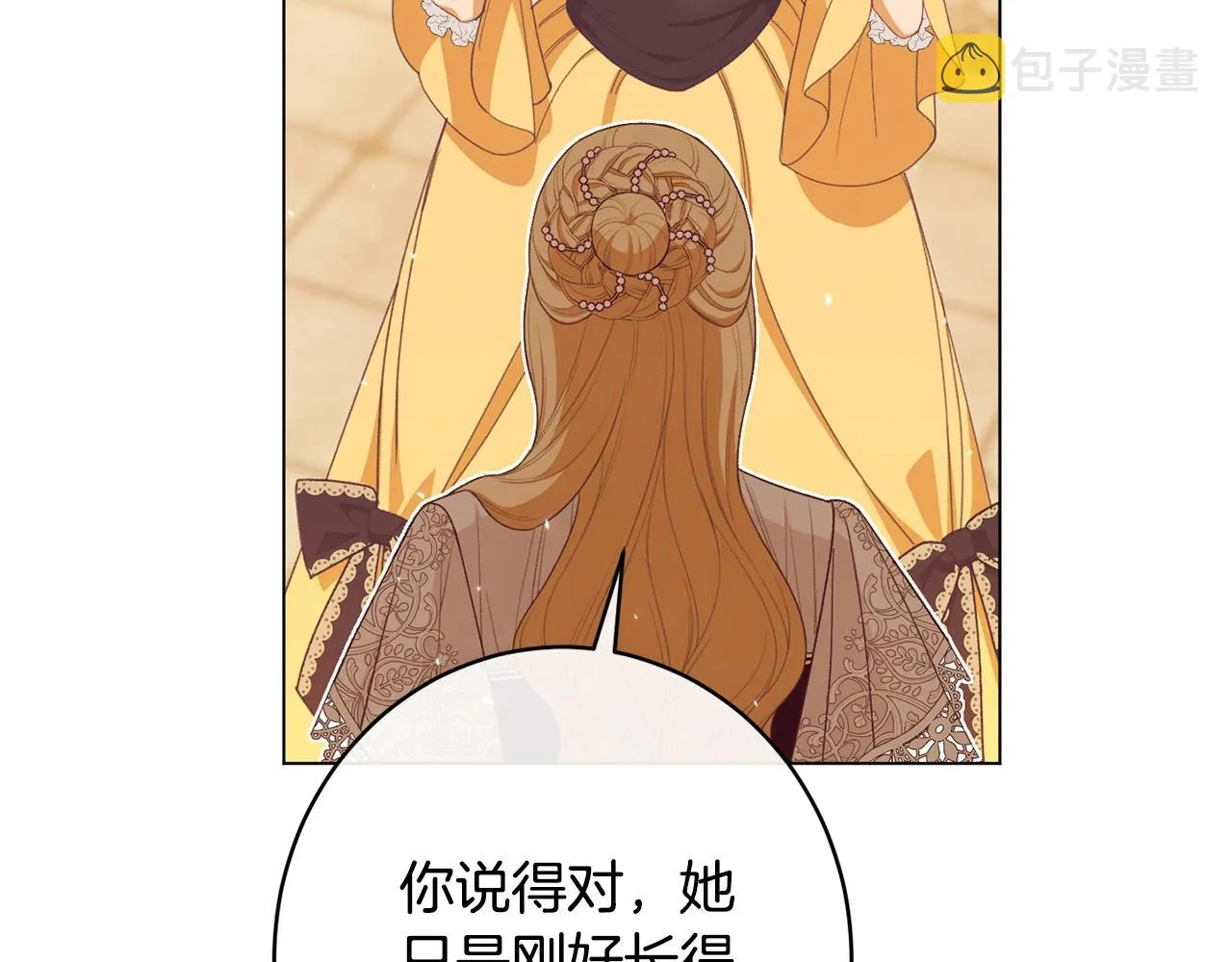 番外7 萌娃亲闺女 第219页