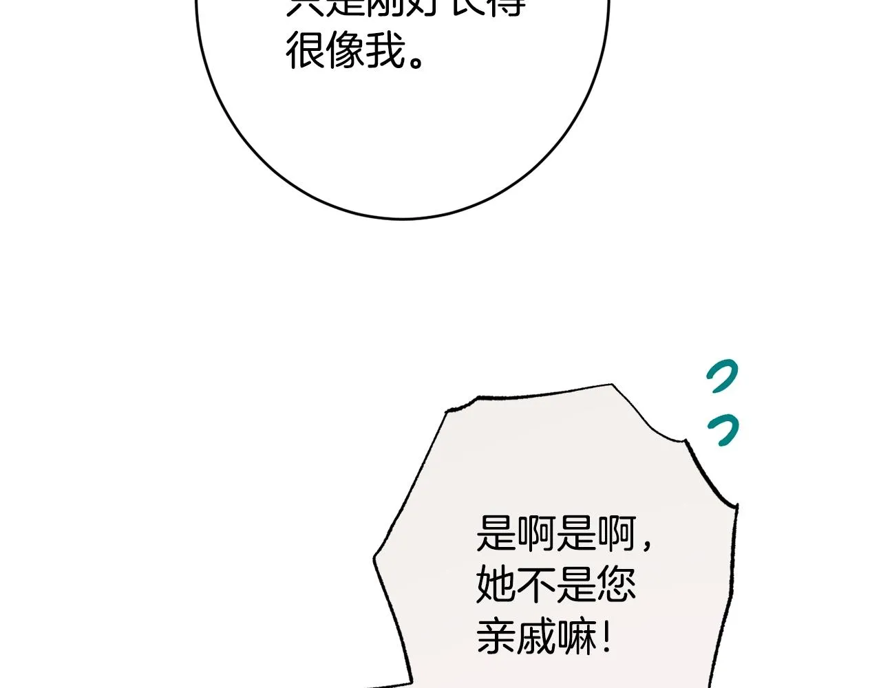 番外7 萌娃亲闺女 第220页