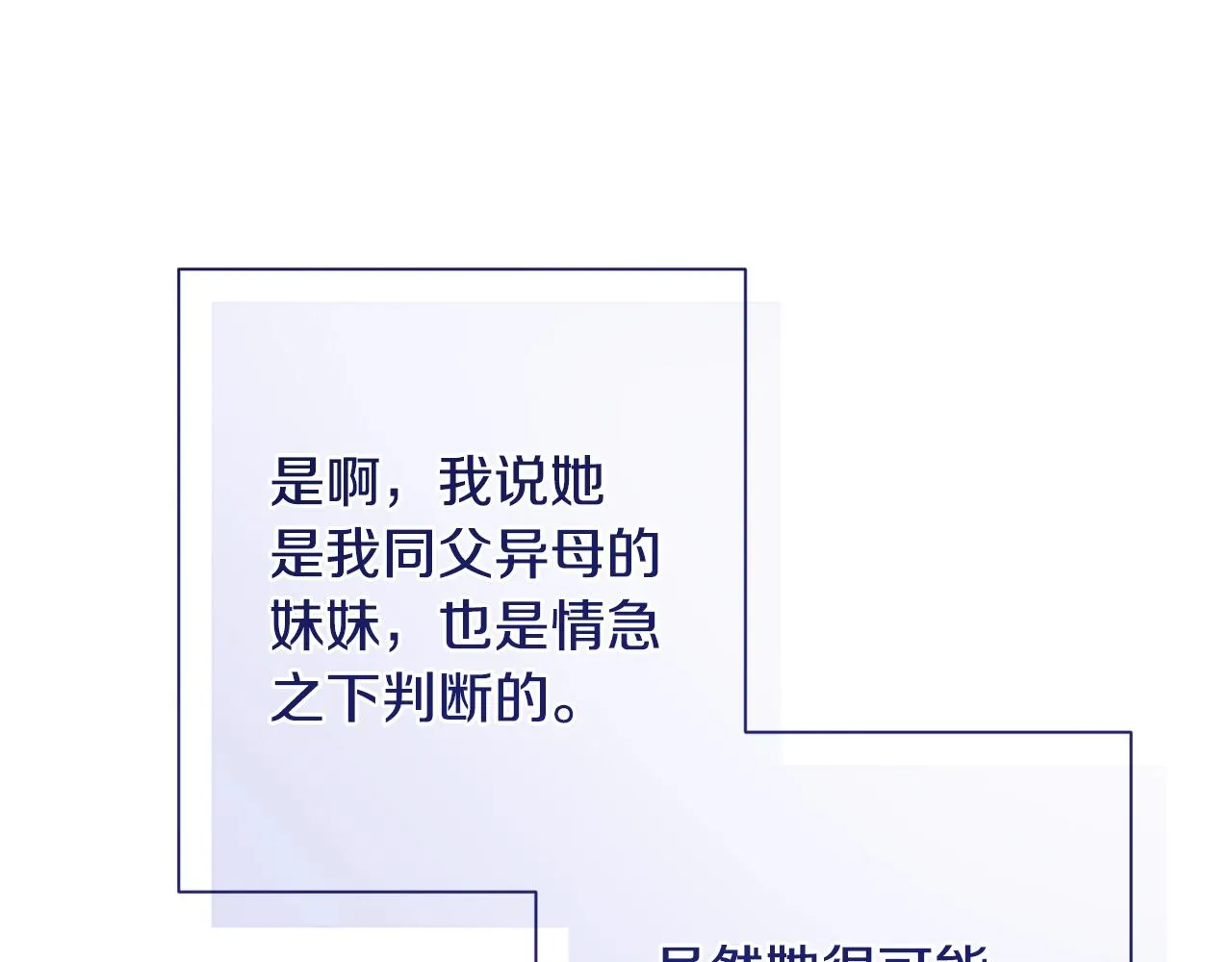 番外7 萌娃亲闺女 第222页