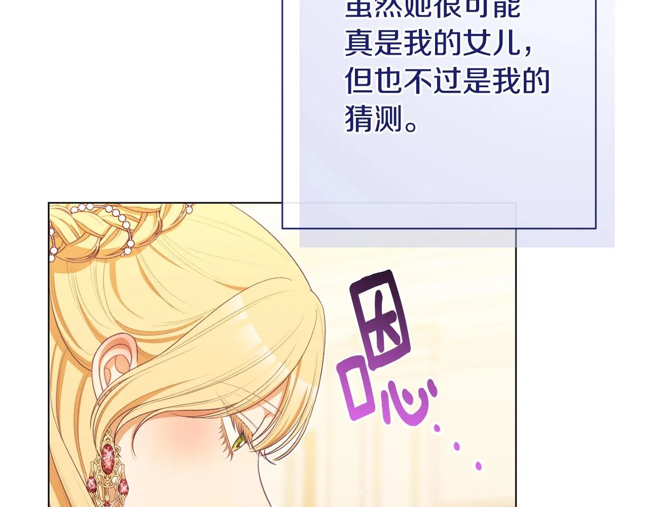 番外7 萌娃亲闺女 第223页