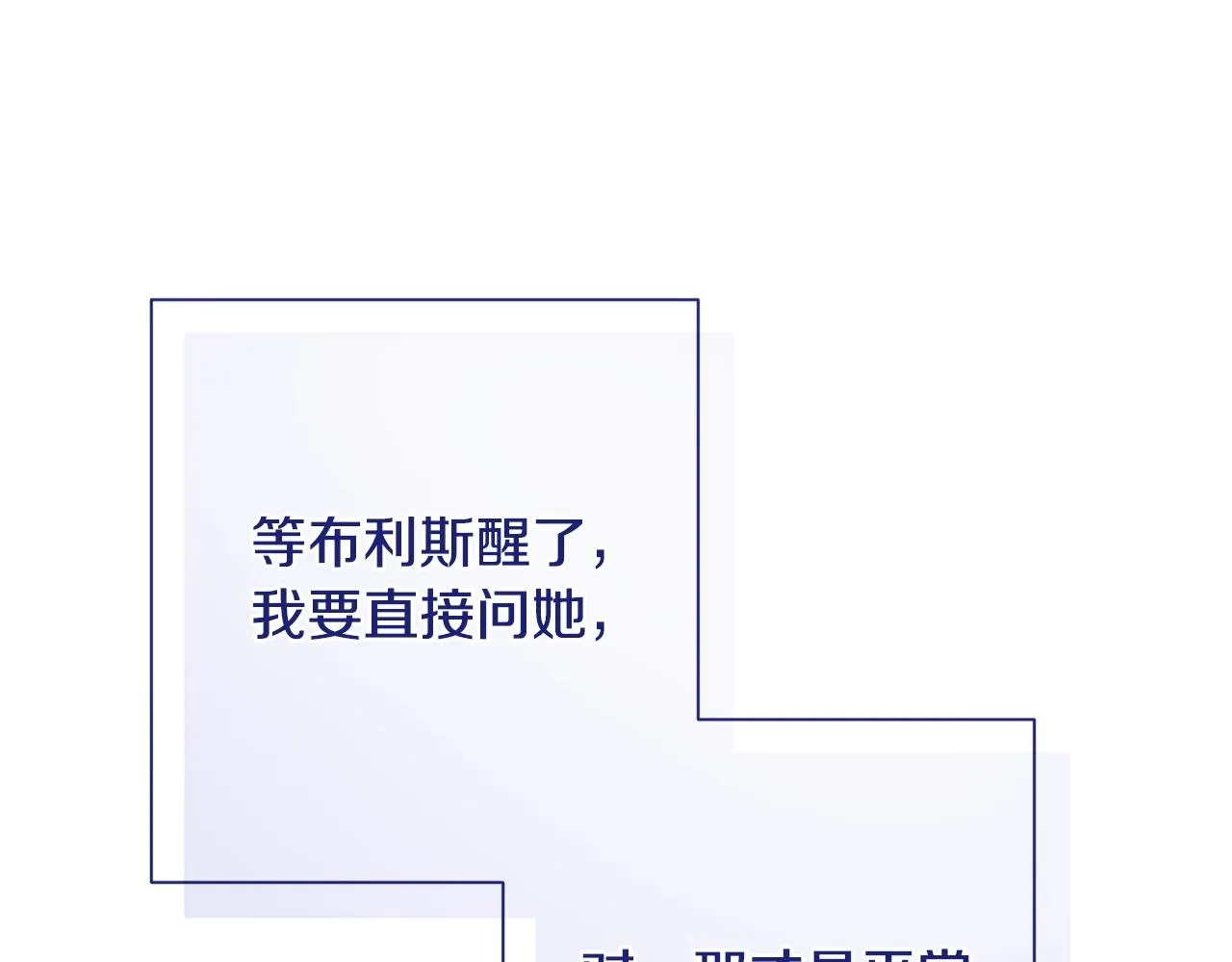 番外7 萌娃亲闺女 第226页