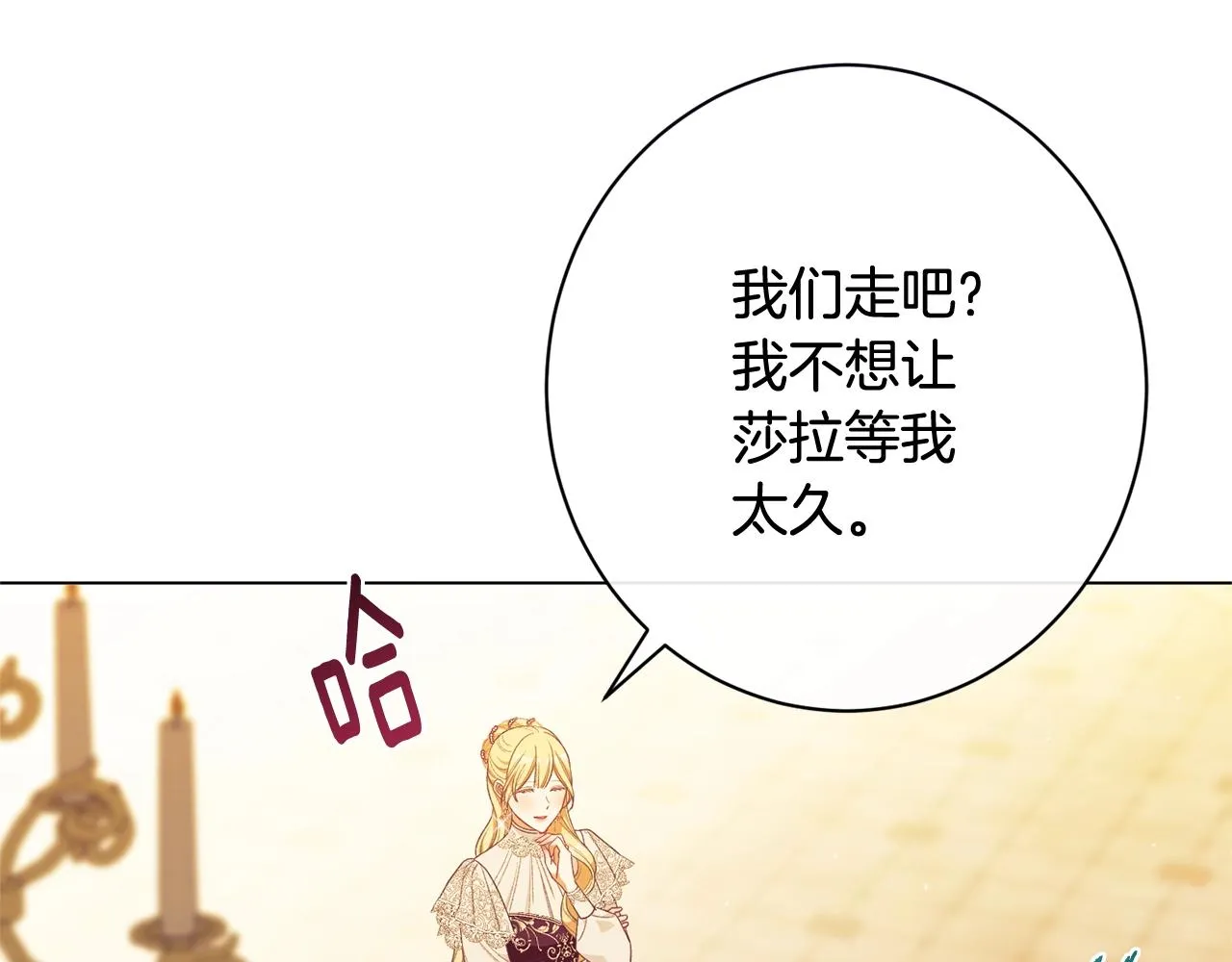 番外7 萌娃亲闺女 第228页