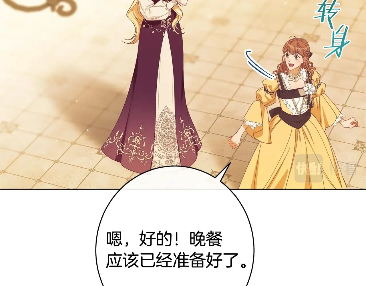 番外7 萌娃亲闺女 第229页