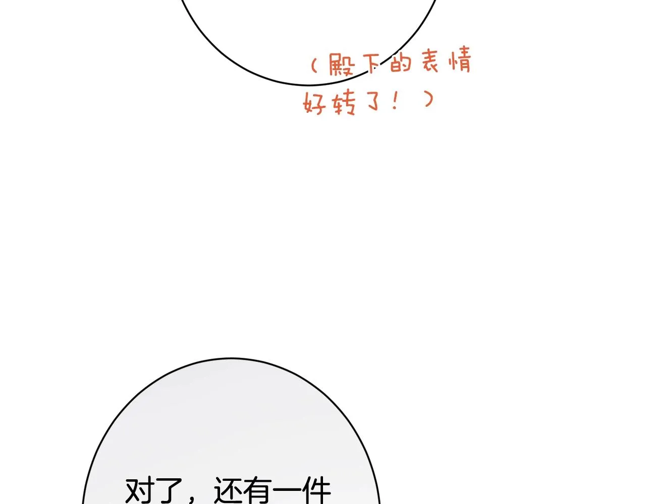番外7 萌娃亲闺女 第230页