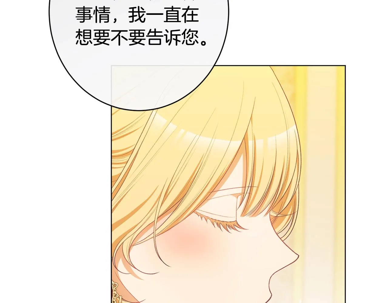 番外7 萌娃亲闺女 第231页