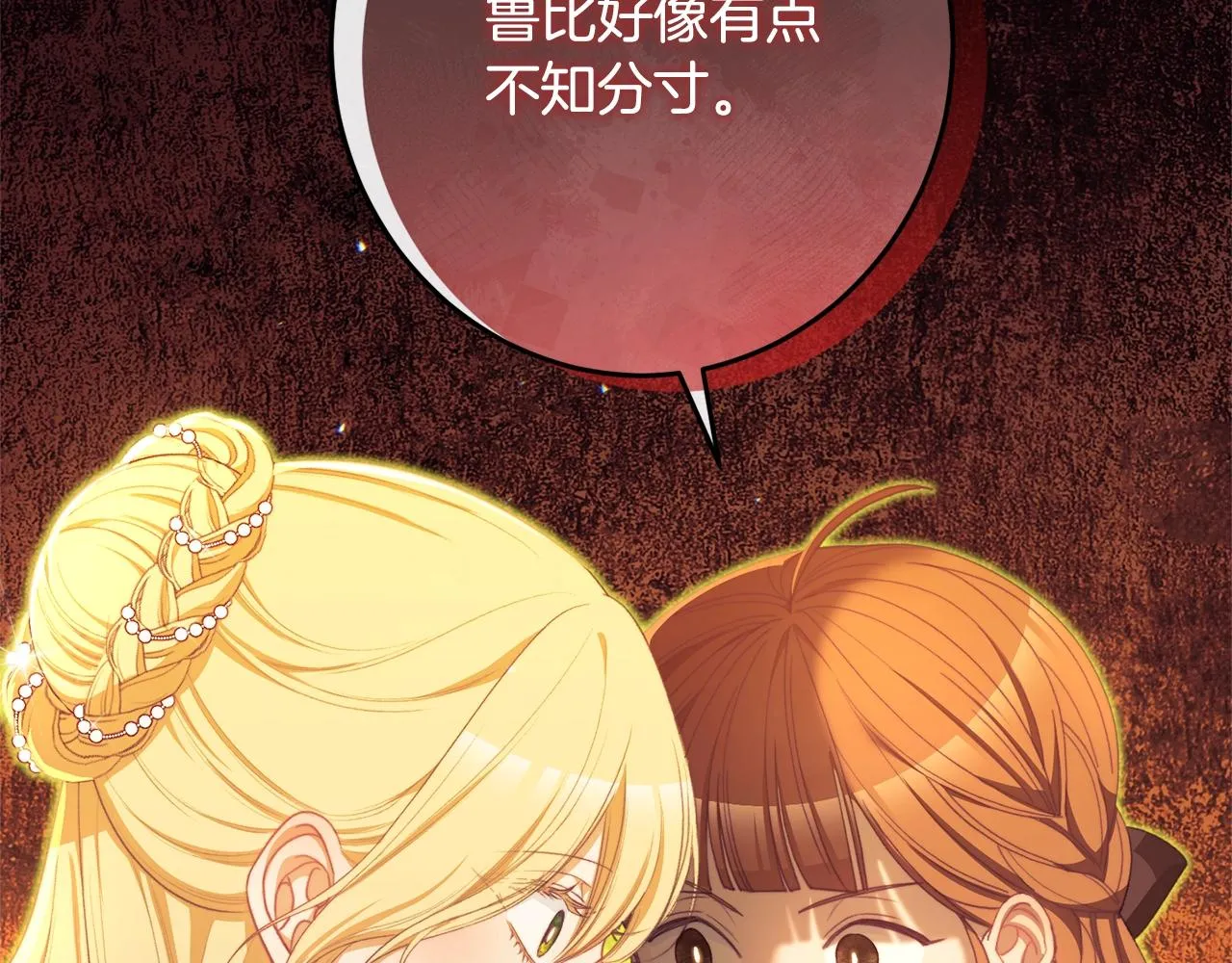 番外7 萌娃亲闺女 第235页