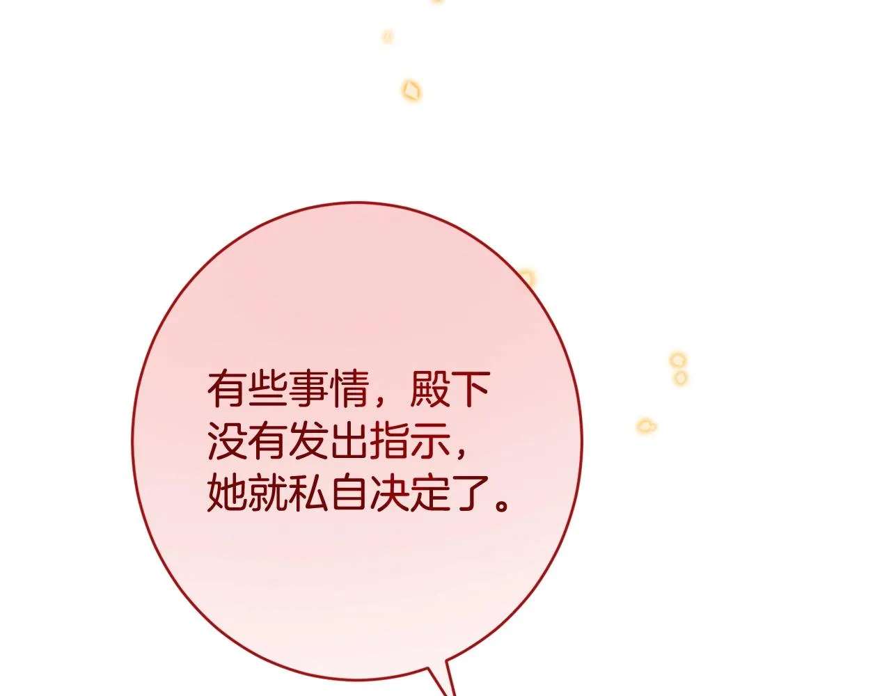 番外7 萌娃亲闺女 第238页