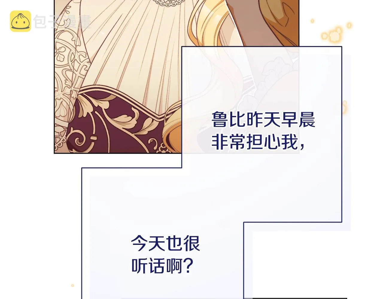 番外7 萌娃亲闺女 第240页