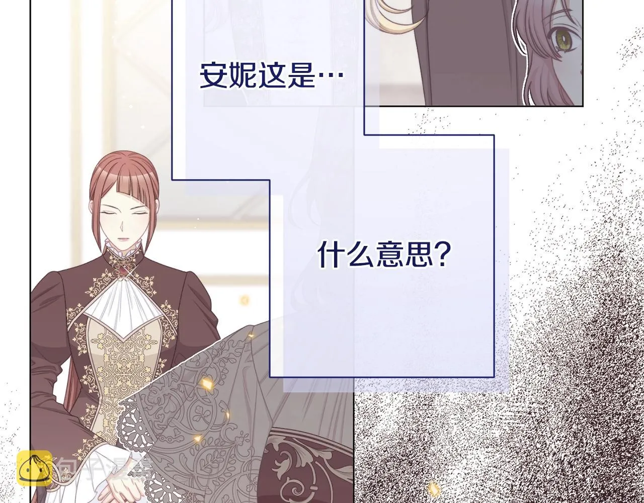 番外7 萌娃亲闺女 第242页