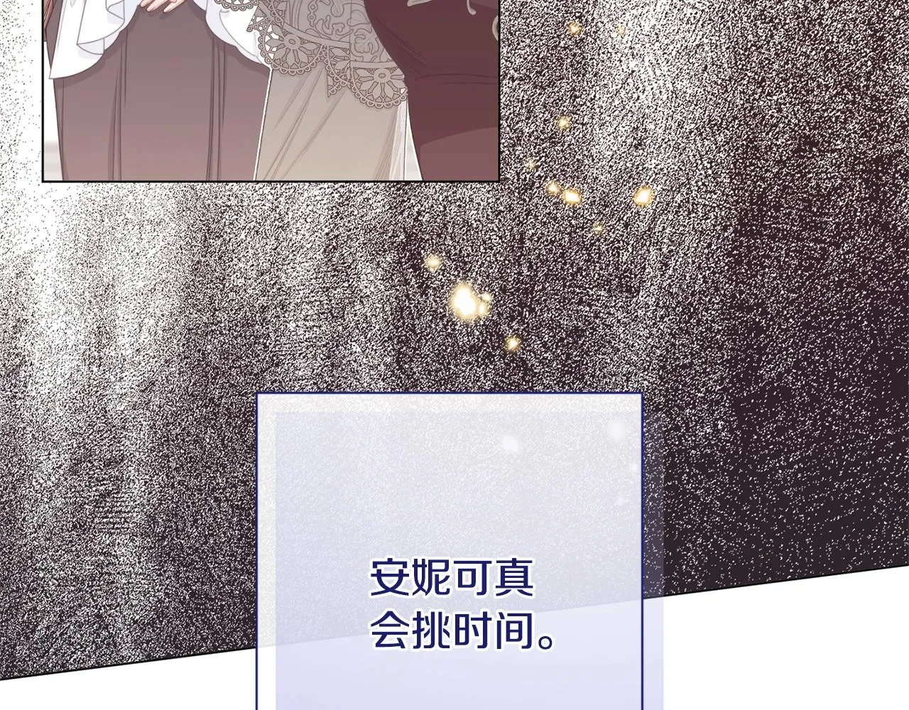 番外7 萌娃亲闺女 第243页