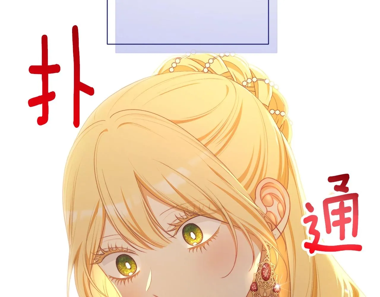 番外7 萌娃亲闺女 第244页