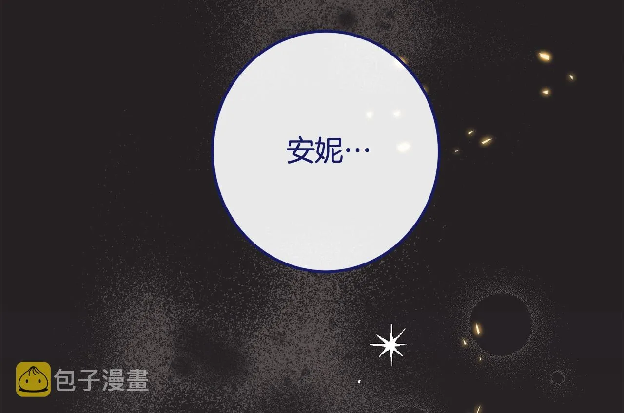 番外7 萌娃亲闺女 第247页