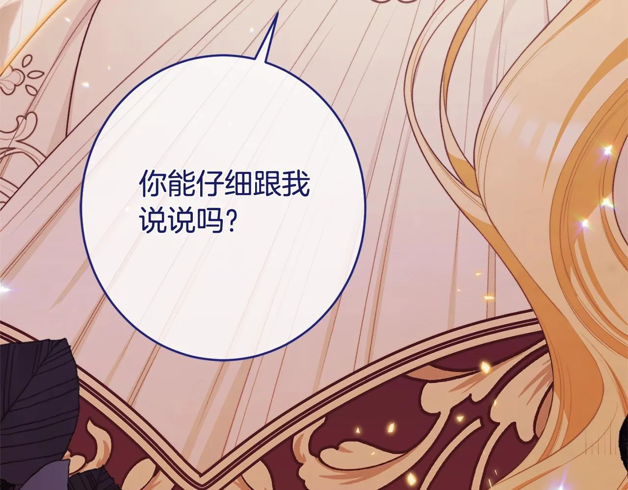 番外7 萌娃亲闺女 第253页