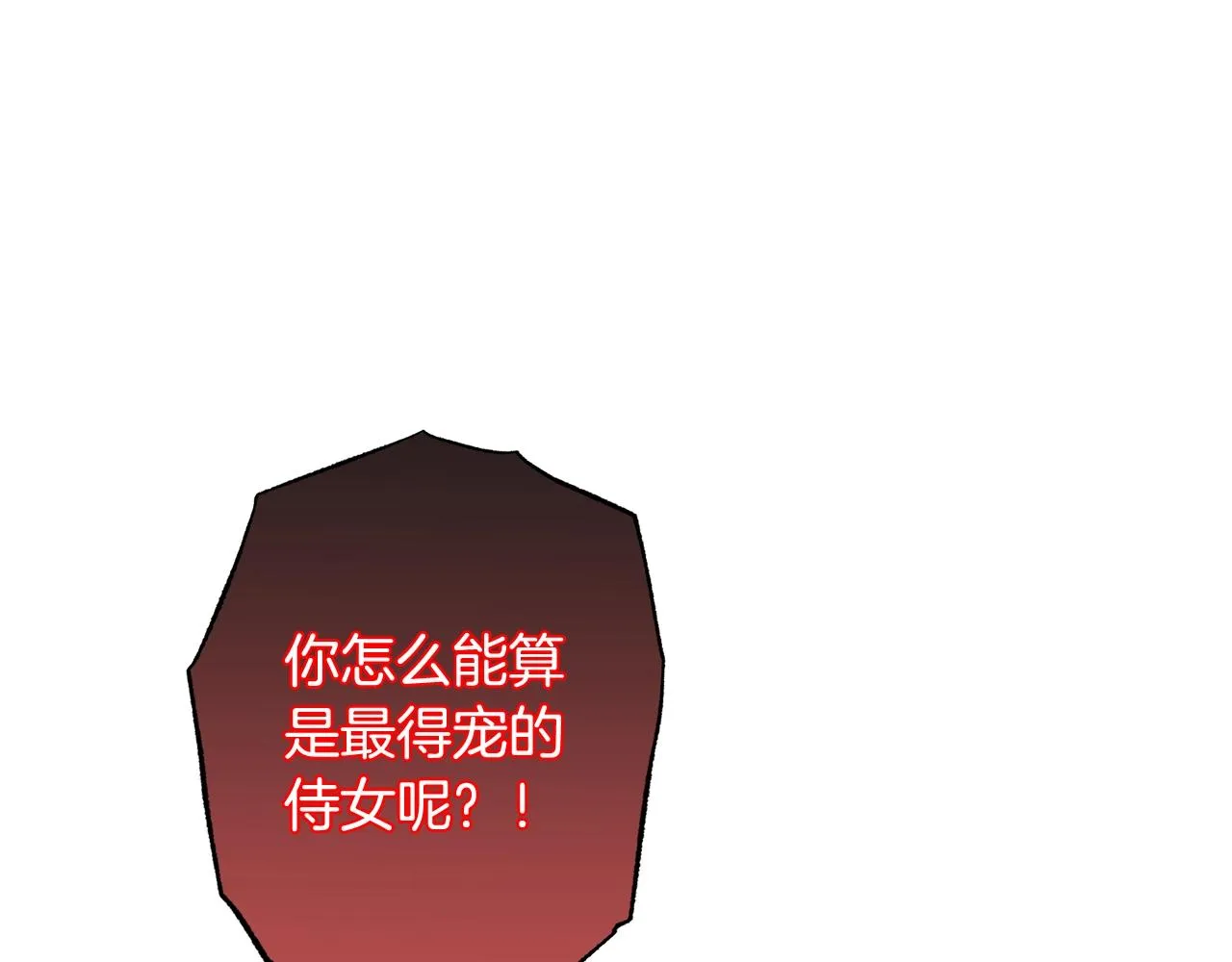 番外6 隐瞒 第5页