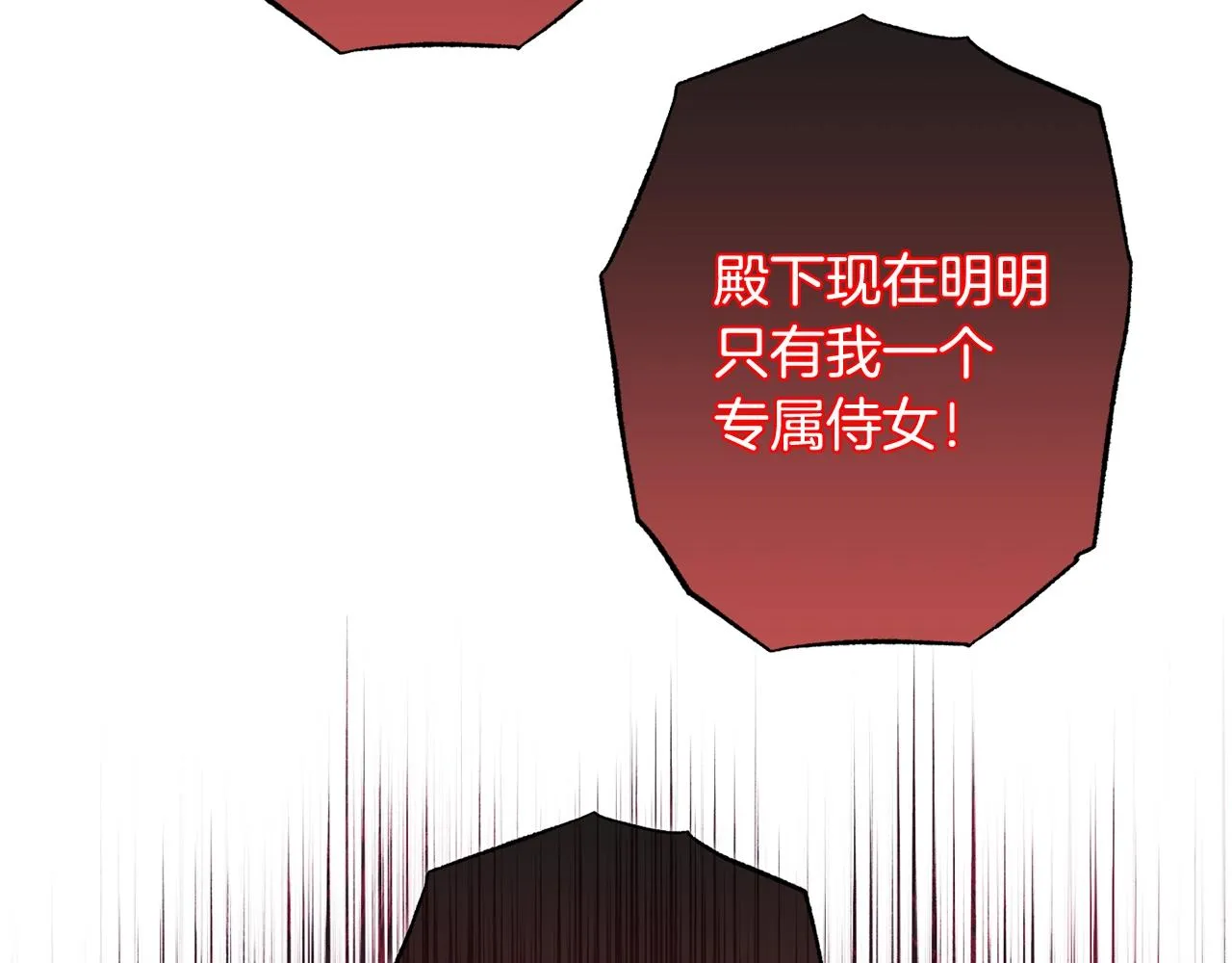 番外6 隐瞒 第6页
