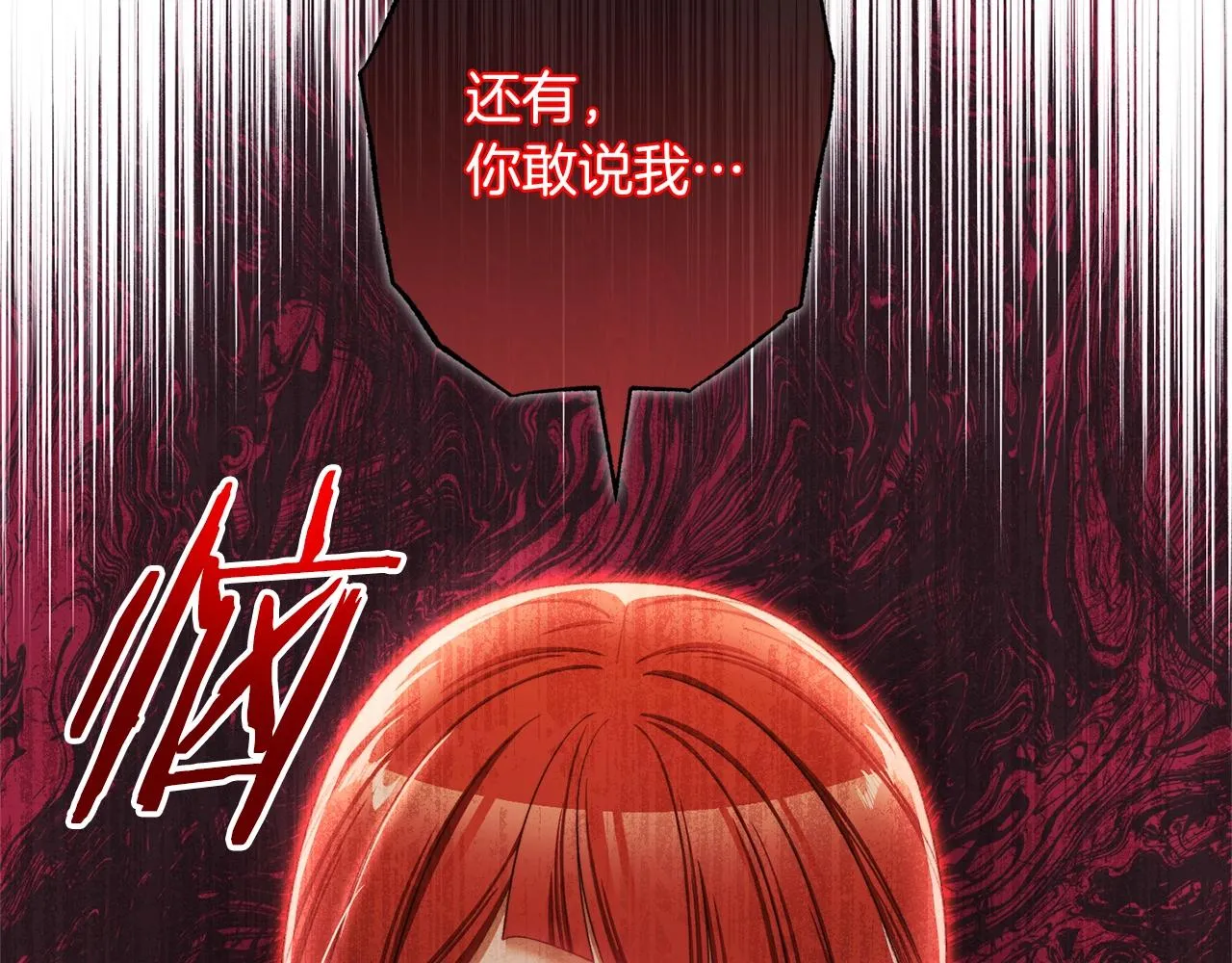 番外6 隐瞒 第7页