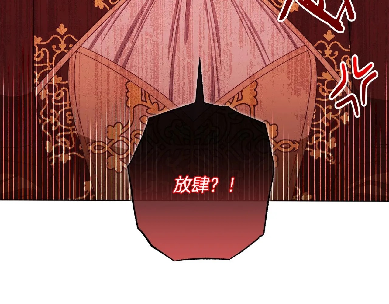 番外6 隐瞒 第9页