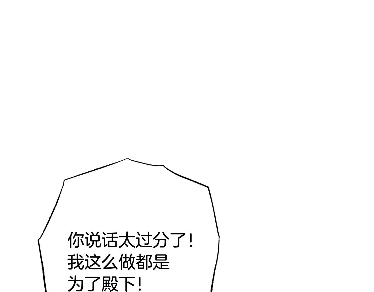 番外6 隐瞒 第10页