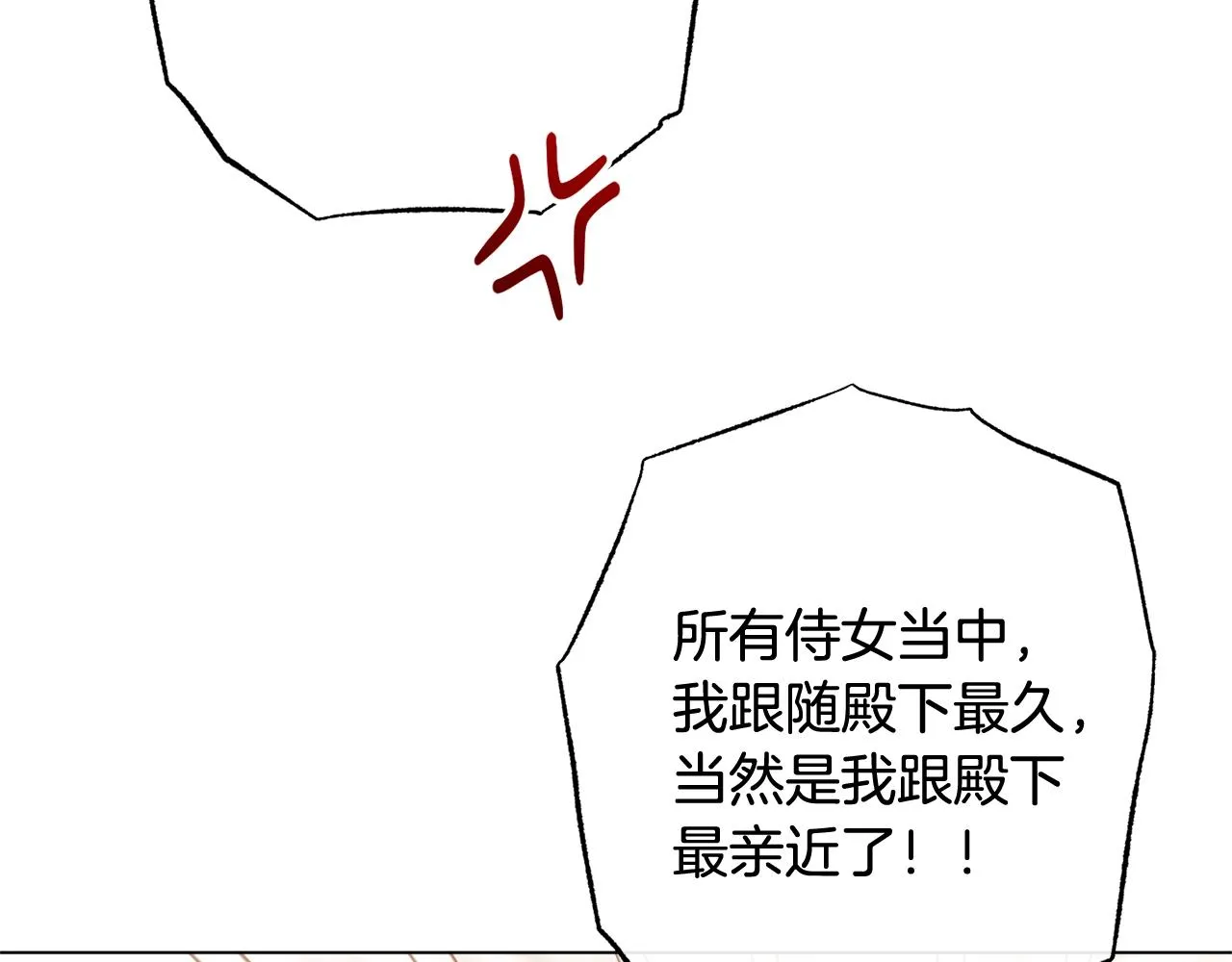 番外6 隐瞒 第11页