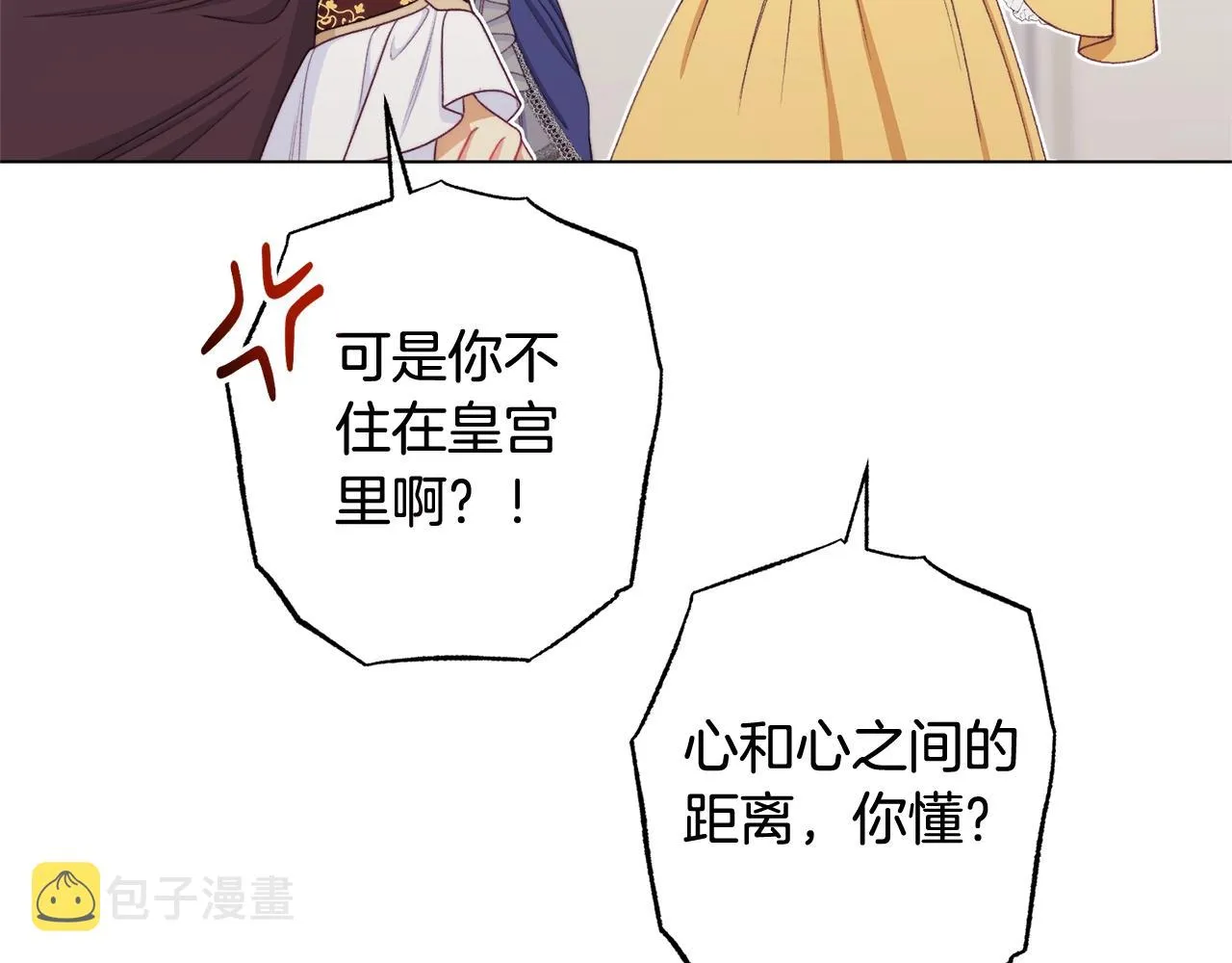 番外6 隐瞒 第13页