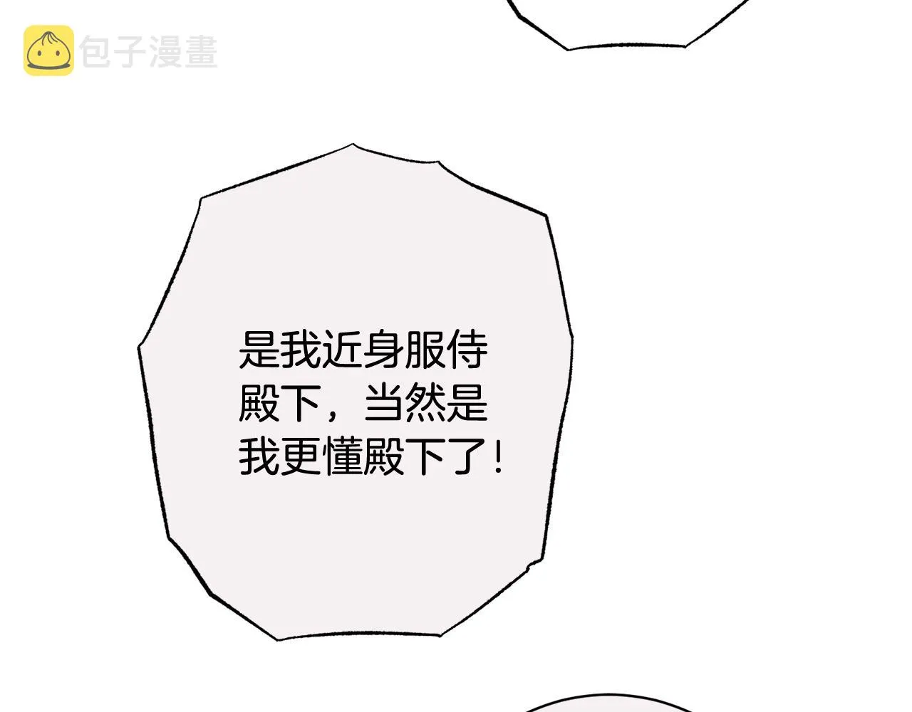 番外6 隐瞒 第14页