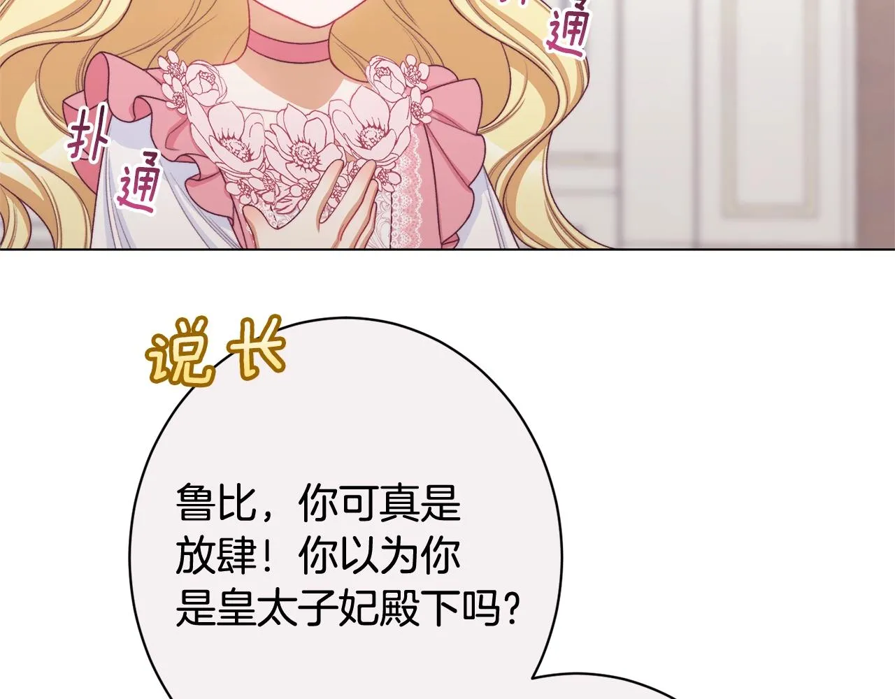 番外6 隐瞒 第16页