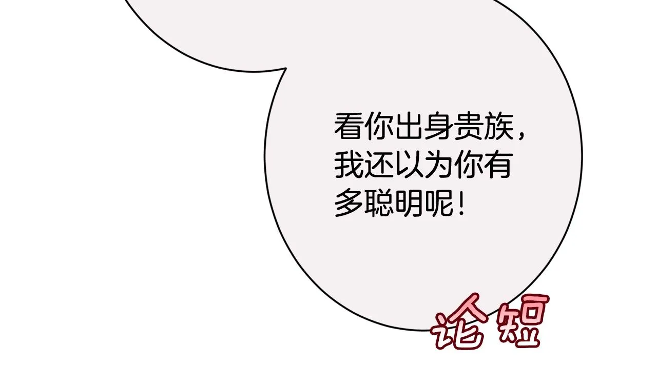 番外6 隐瞒 第17页