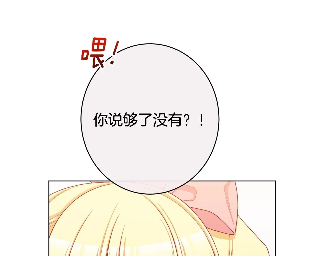 番外6 隐瞒 第18页