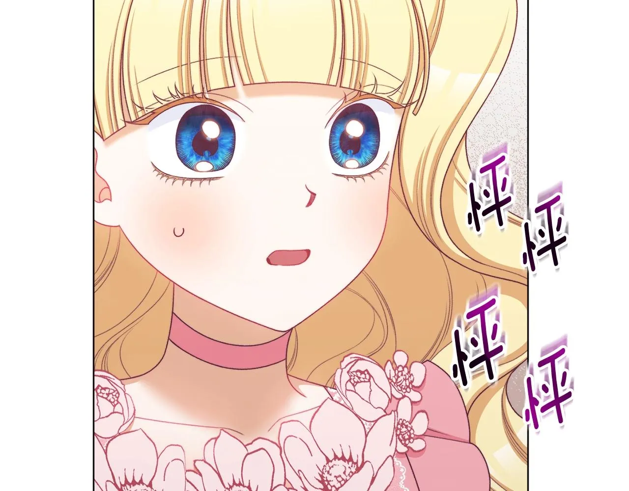 番外6 隐瞒 第19页
