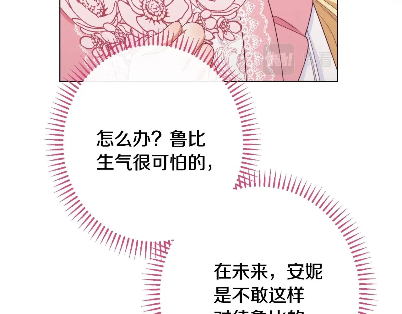 番外6 隐瞒 第20页