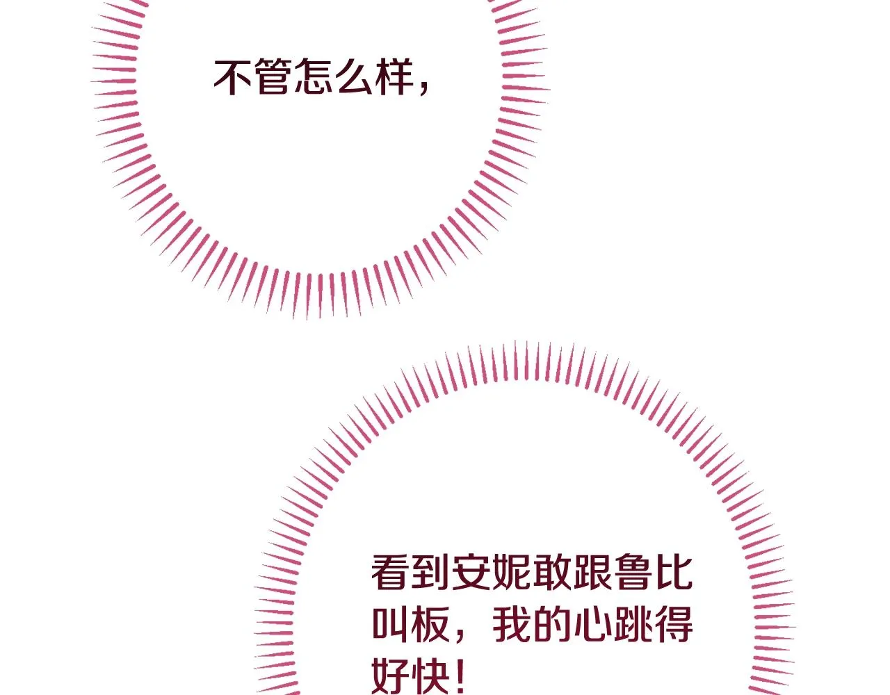 番外6 隐瞒 第22页