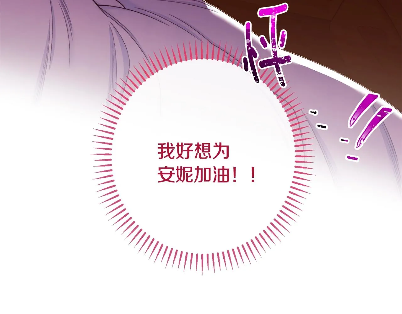 番外6 隐瞒 第26页