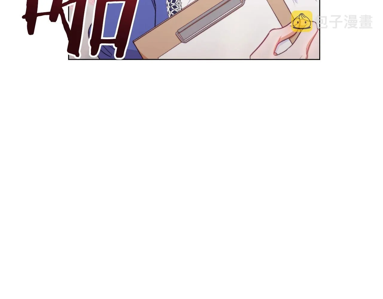 番外6 隐瞒 第30页