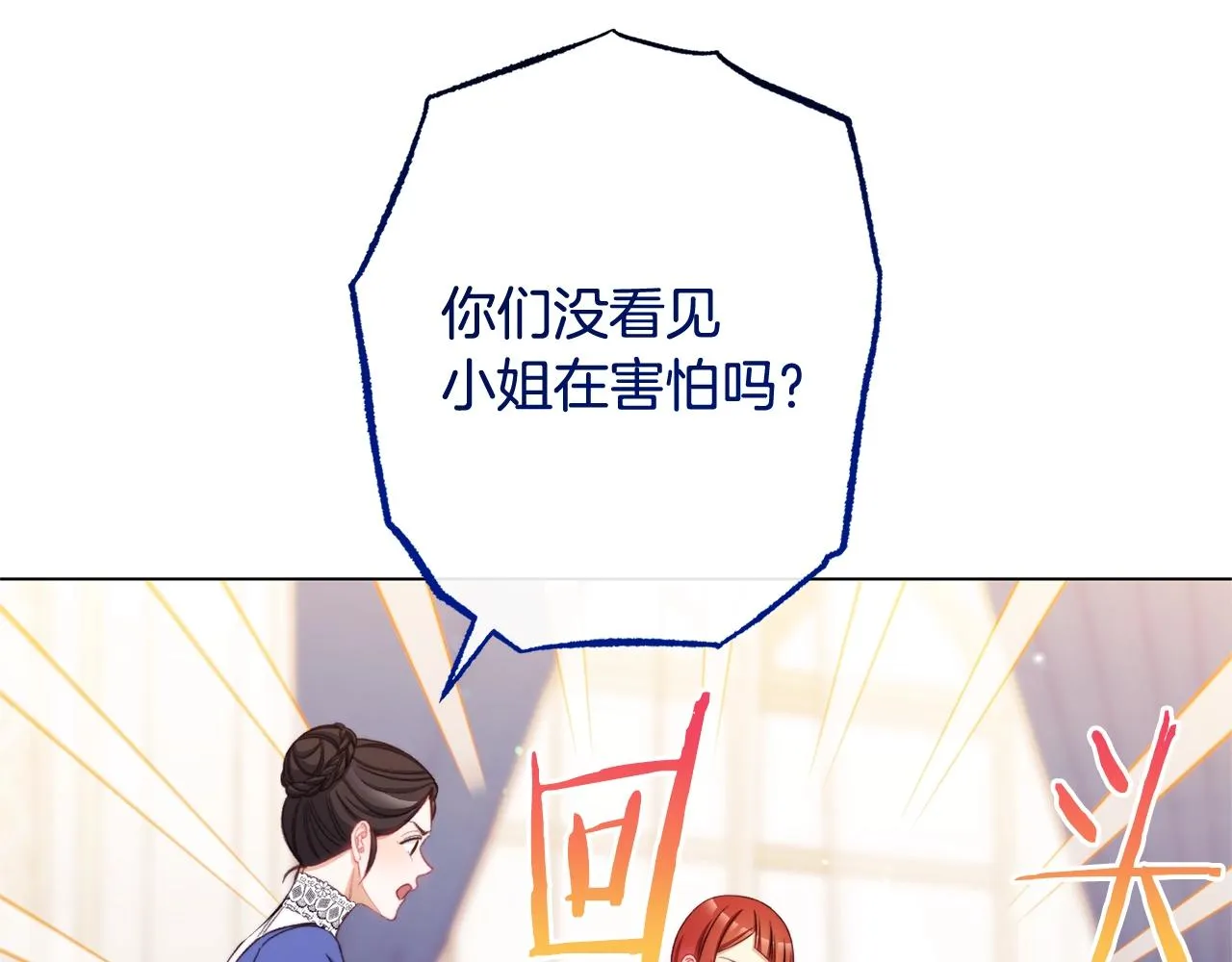 番外6 隐瞒 第31页