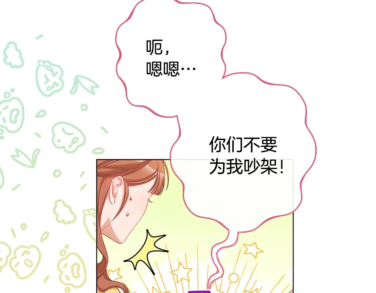 番外6 隐瞒 第36页