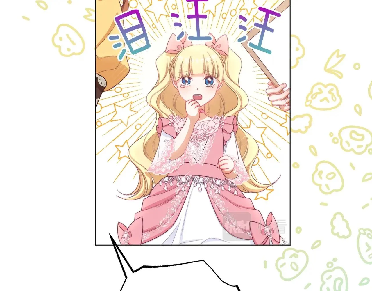 番外6 隐瞒 第37页