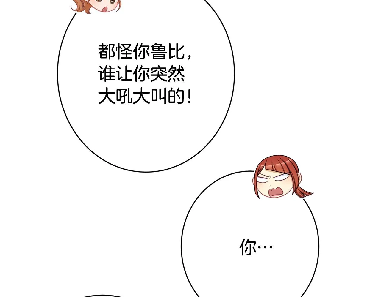 番外6 隐瞒 第39页