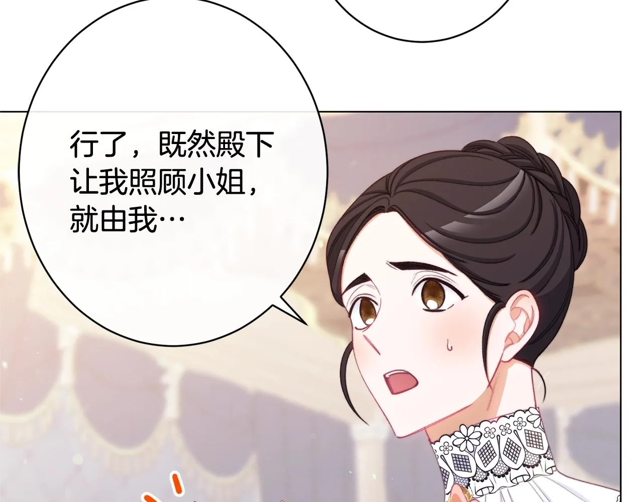 番外6 隐瞒 第40页