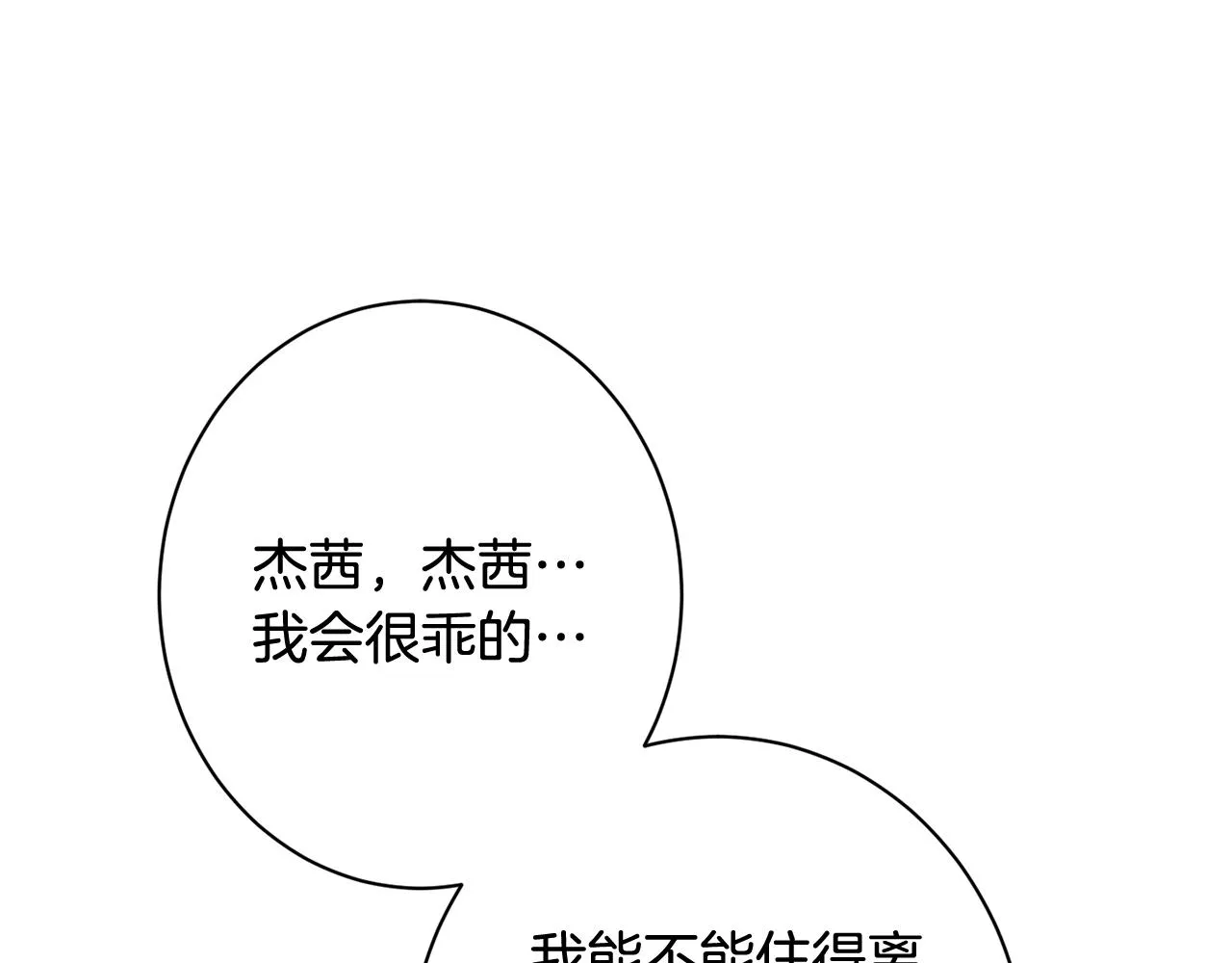番外6 隐瞒 第43页