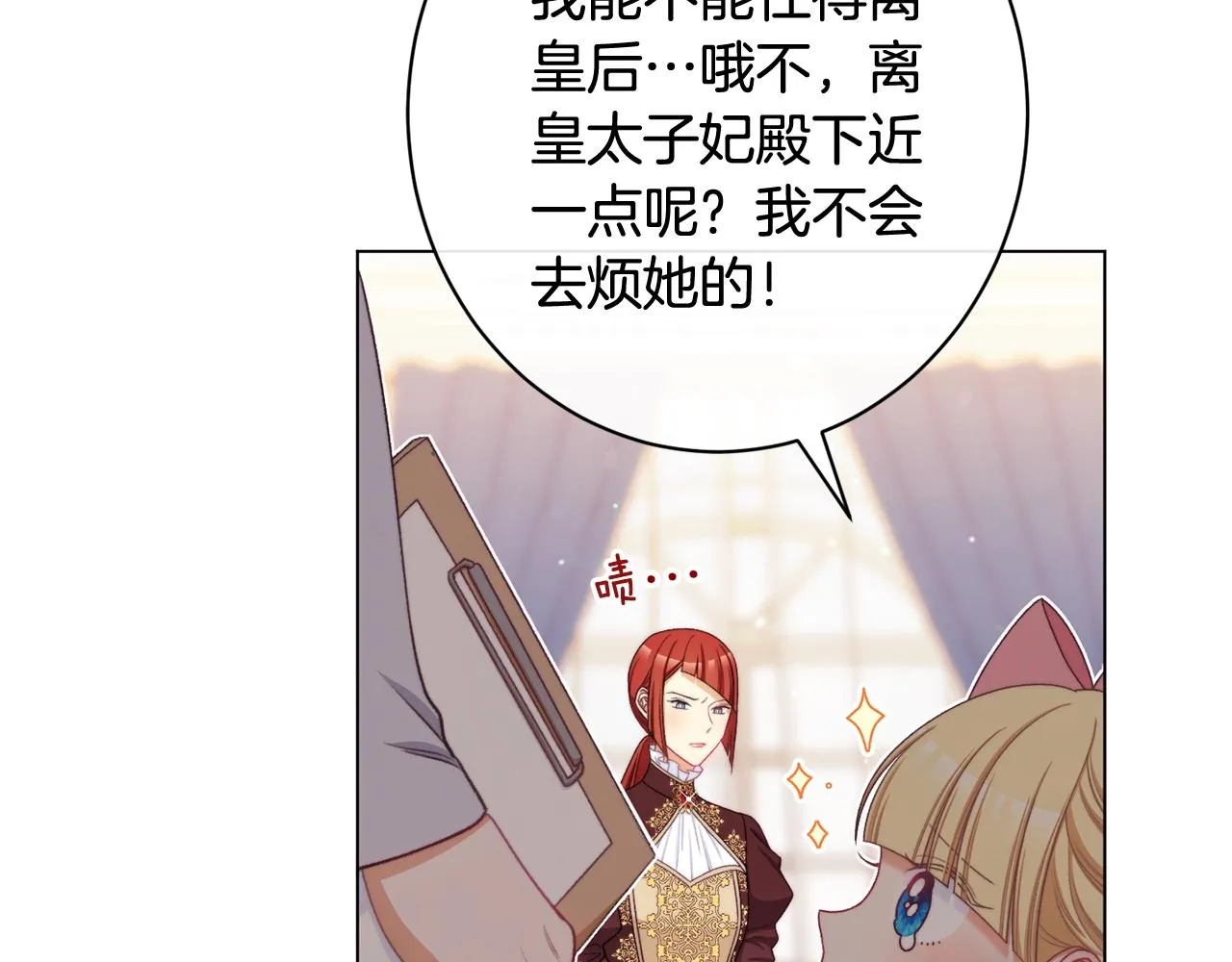 番外6 隐瞒 第44页