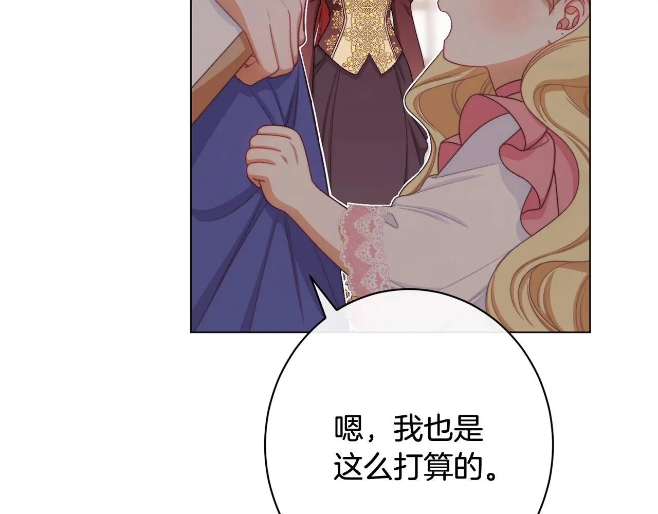 番外6 隐瞒 第45页