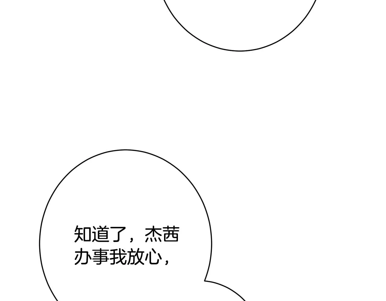 番外6 隐瞒 第46页