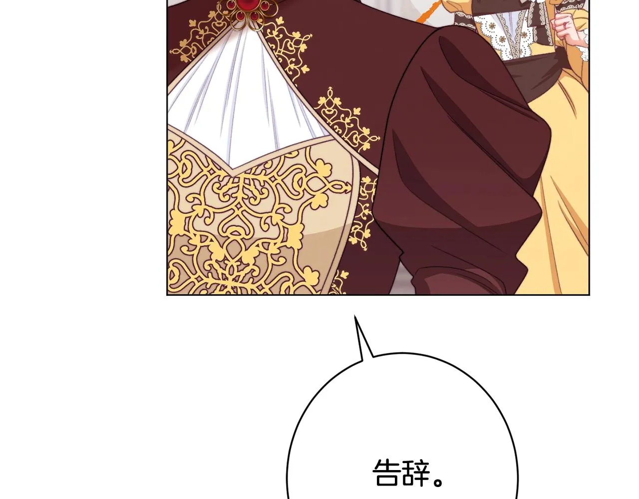 番外6 隐瞒 第48页
