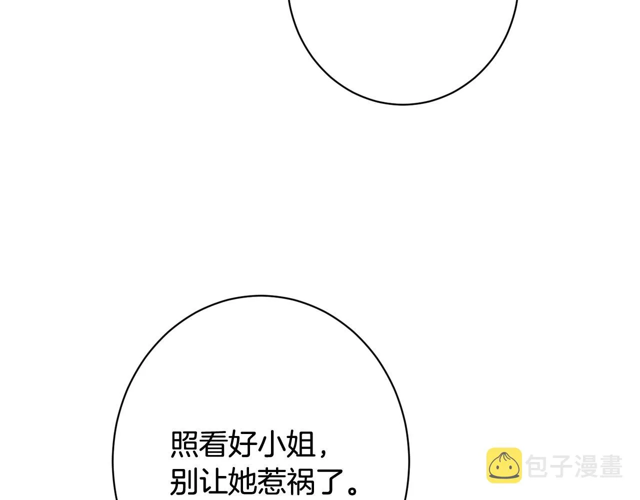 番外6 隐瞒 第49页