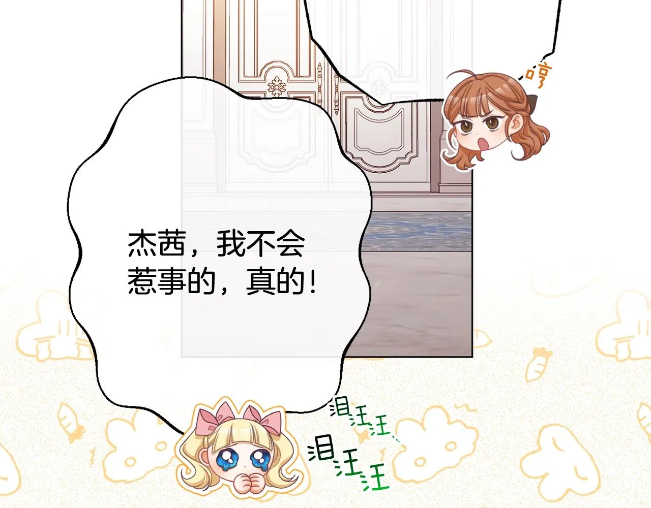 番外6 隐瞒 第51页