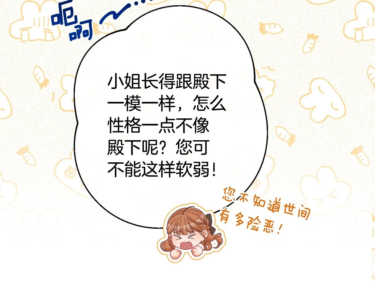 番外6 隐瞒 第53页