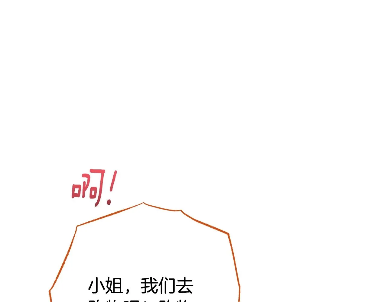 番外6 隐瞒 第55页