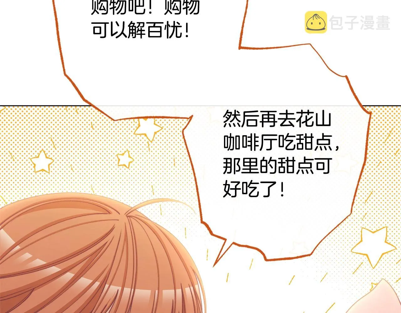 番外6 隐瞒 第56页