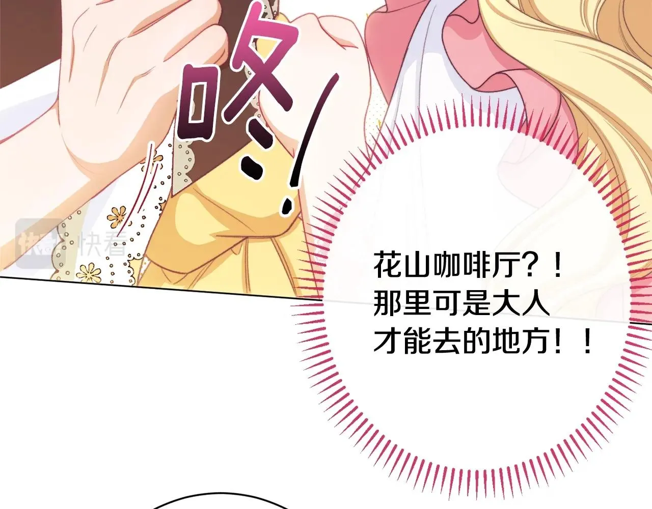 番外6 隐瞒 第58页